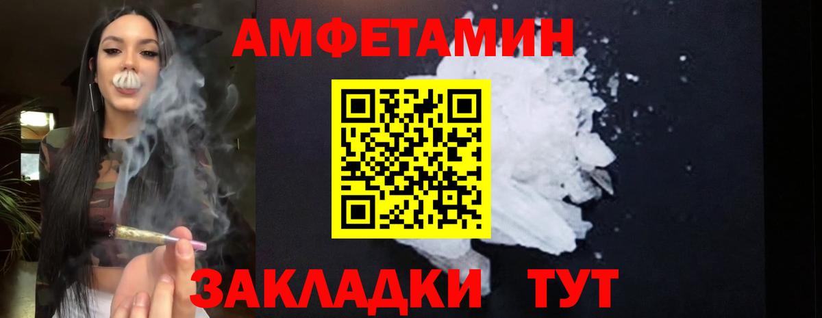 Амфетамин VHQ Белореченск