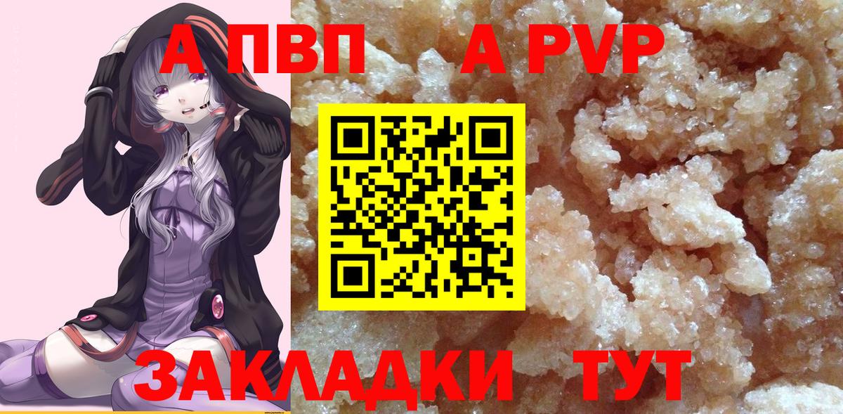 Alpha-PVP крисы CK  Вход с VPN  Белореченск  Alfa_PVP VHQ  Альфа ПВП  купить наркотики цена  Alfa_PVP Crystall 