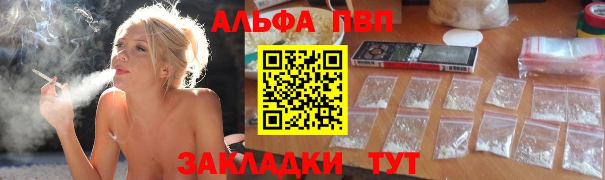 A-PVP СОЛЬ кристаллы  Каннабис  КОКАИН  LSD-25  Меф   Белореченск  Вход с VPN  Метадон  ГАШ 