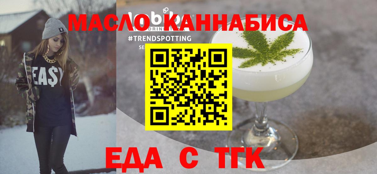Белореченск  Cannafood марихуана  Вход с VPN 