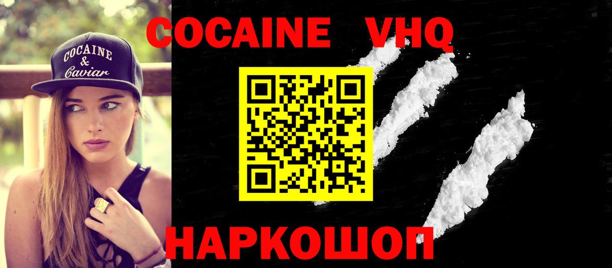 КОКАИН Columbia  Вход с VPN  где найти наркотики  Кокаин 98%  Белореченск 