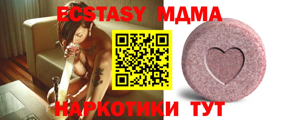 Белореченск  Ecstasy  магазин  наркотиков  Ecstasy 280мг  Экстази 250 мг  Вход с VPN 