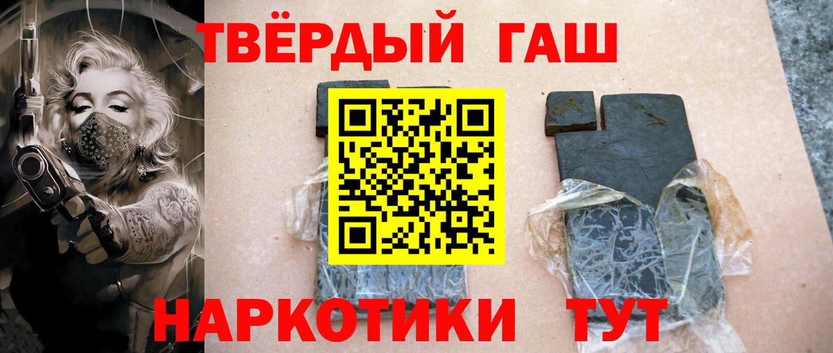 ГАШ  Вход с VPN  Белореченск  ГАШ Cannabis  Гашиш убойный 