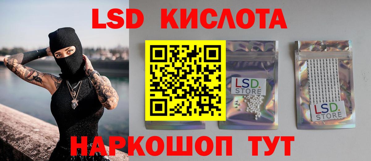 Белореченск  LSD-25 экстази кислота  Вход с VPN  LSD-25 экстази кислота 