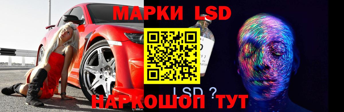 Лсд 25 экстази кислота Белореченск