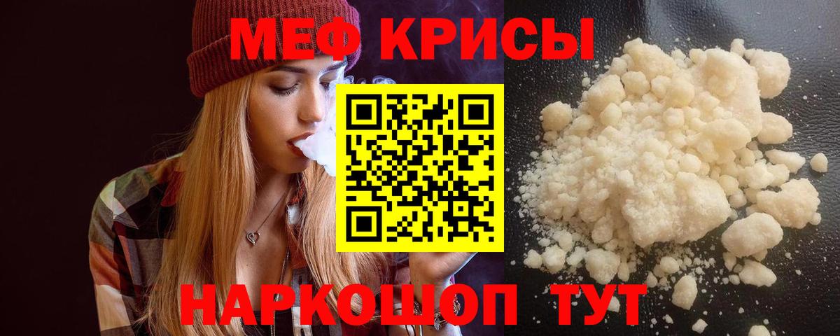 Меф мяу мяу  Меф VHQ  МЕФ  Мефедрон  Белореченск  Вход с VPN 