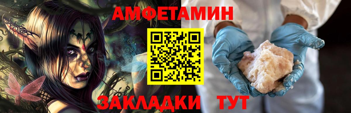 МЕТАМФЕТАМИН витя Белореченск