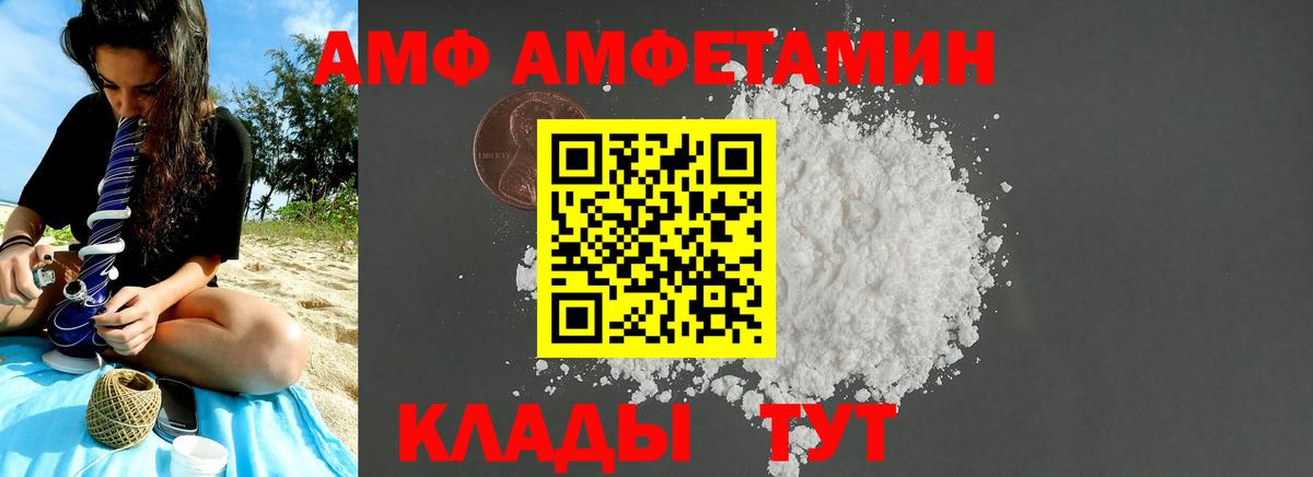 Белореченск  Первитин  Вход с VPN  Метамфетамин мет 