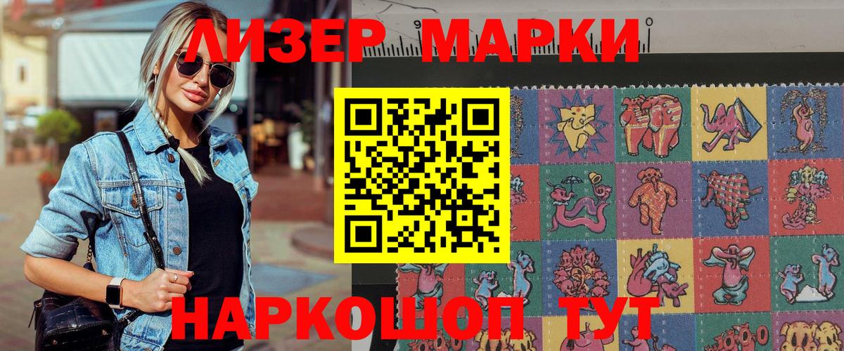 Марки N-bome 1,8мг  Марки N-bome  Белореченск  Вход с VPN 