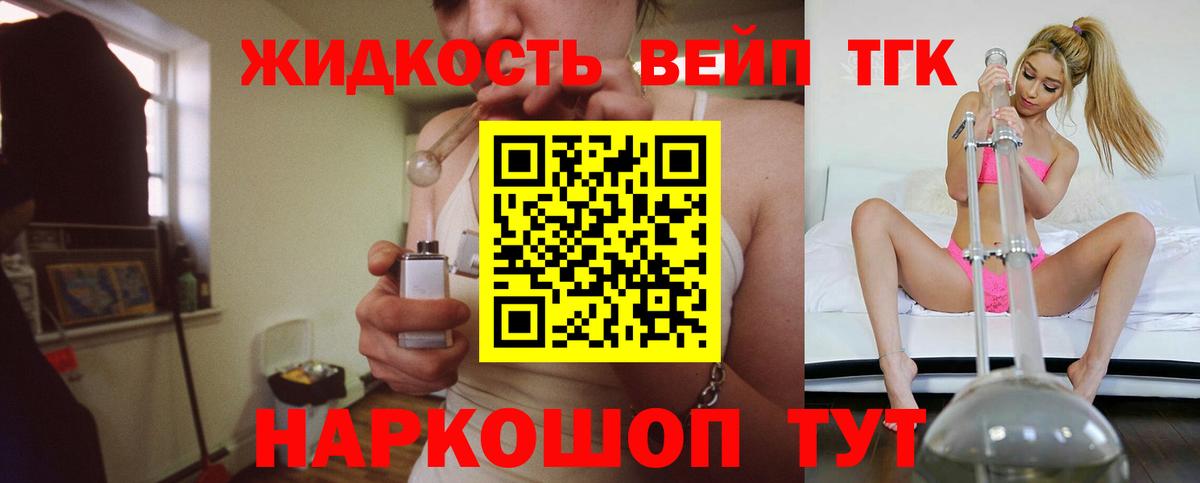 Белореченск  ТГК Wax  Вход с VPN  ТГК концентрат 