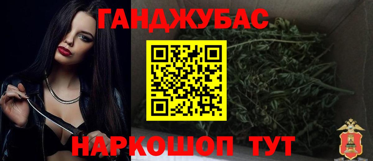 Белореченск  Шишки марихуана MAZAR  Конопля сатива  Канабис Ganja  Вход с VPN 