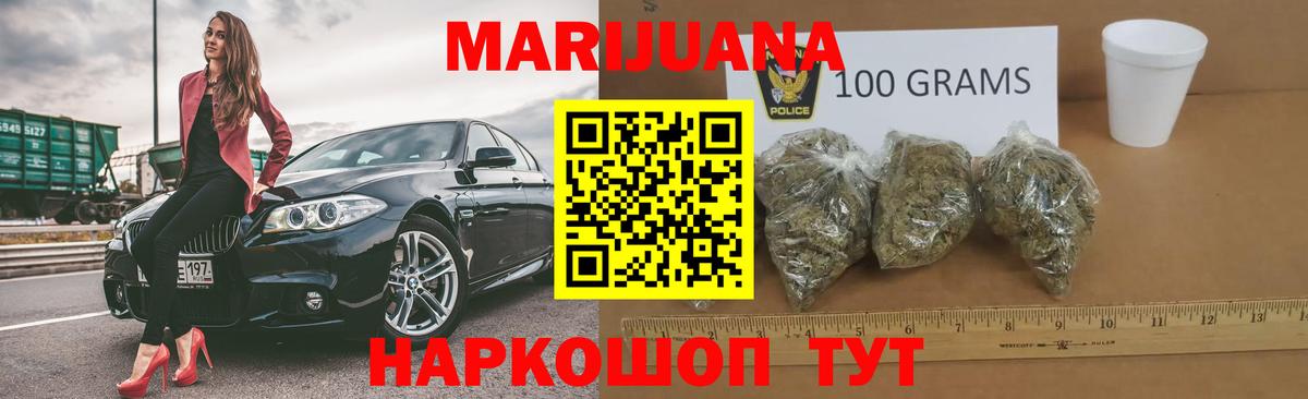 Бошки Шишки конопля Белореченск